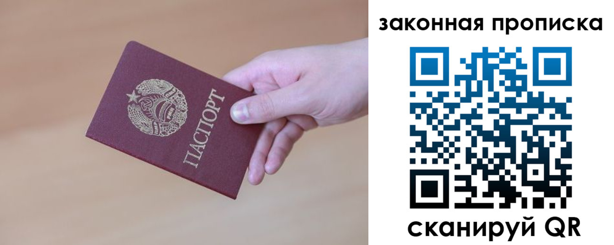 прописка ребенка в Владикавказе