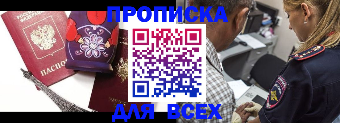 временная регистрация поиск в Владикавказе