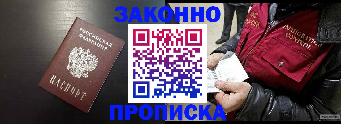 пропишу в квартире в Владикавказе