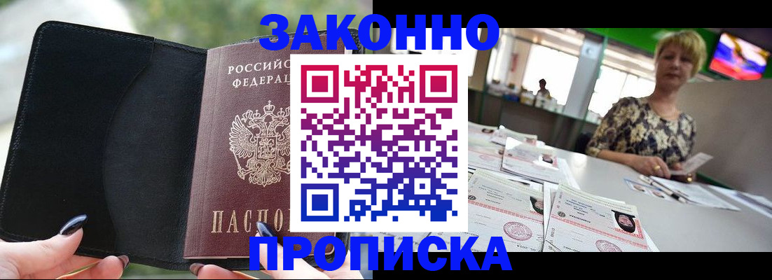 где прописаться в Владикавказе