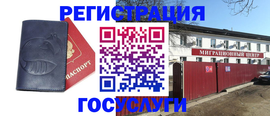 временная регистрация адрес в Владикавказе
