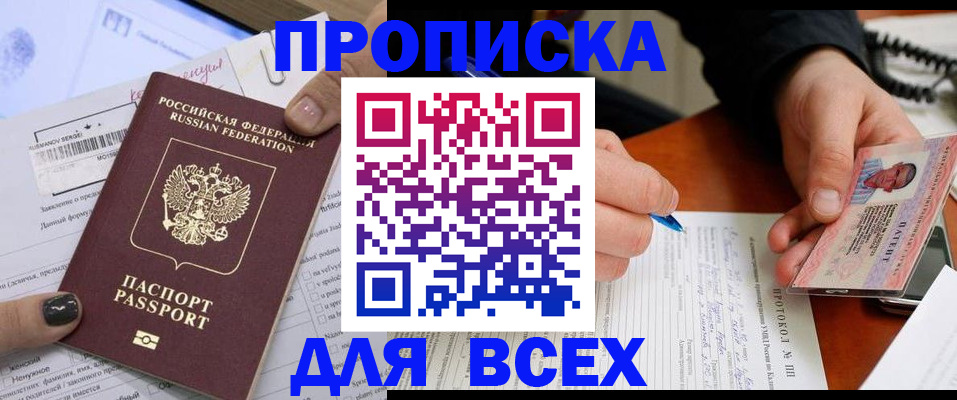 временная регистрация 2025 в Владикавказе