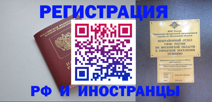 временная прописка в Владикавказе