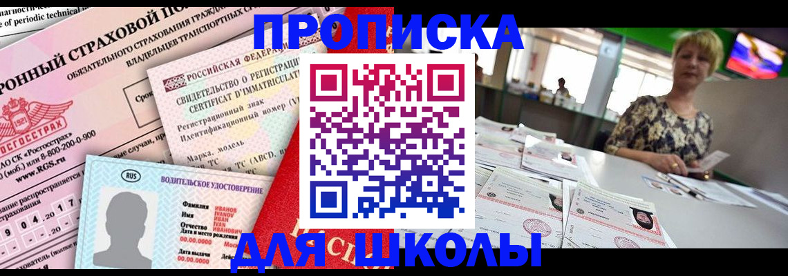 прописка от собственника в Владикавказе