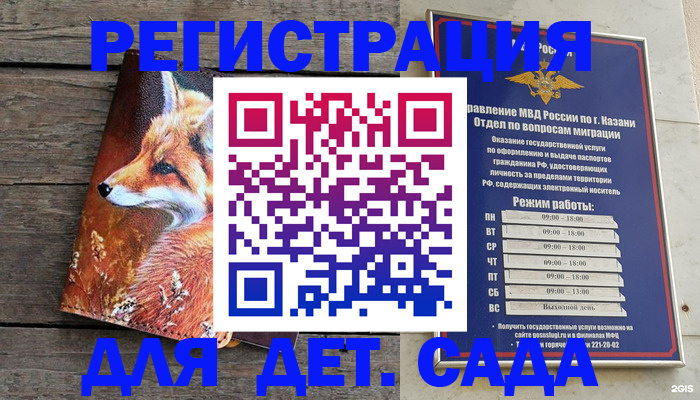 временная регистрация законно в Владикавказе