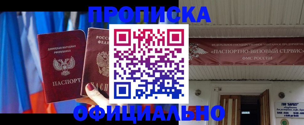 временная регистрация для всех в Владикавказе
