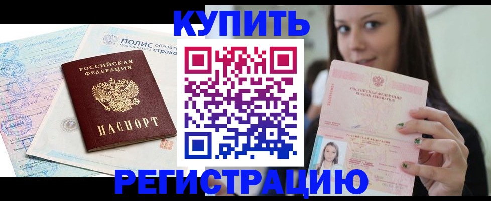 временная регистрация в квартире в Владикавказе