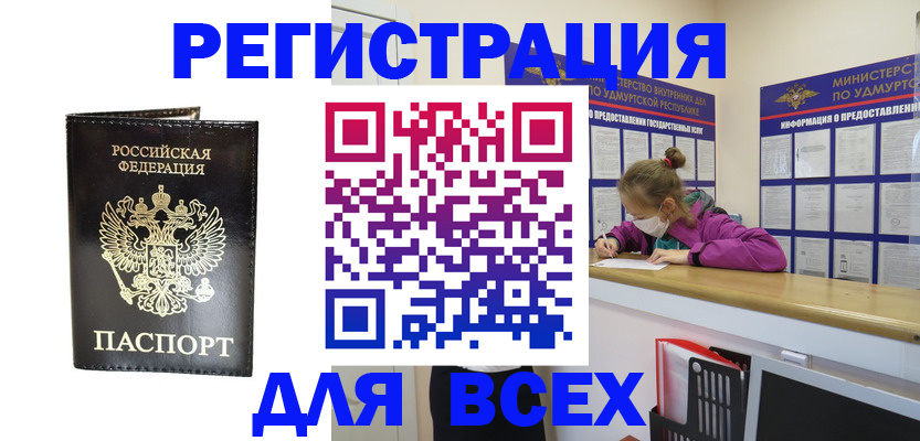 временная регистрация купить в Владикавказе