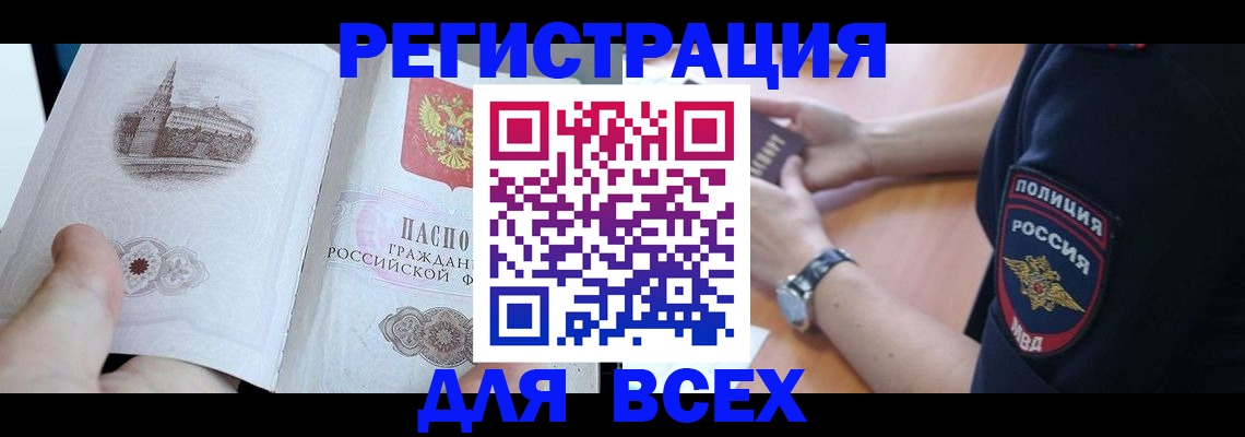 временная регистрация в квартире в Владикавказе