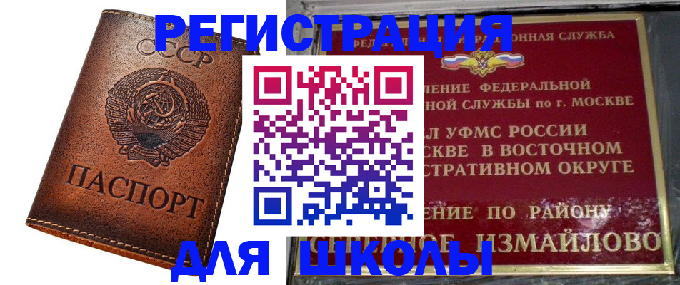 прописка в Владикавказе